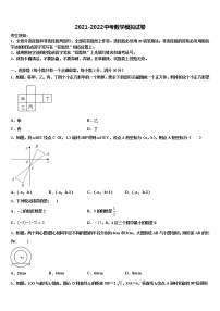 2022届江苏省阜宁实验初中中考冲刺卷数学试题含解析