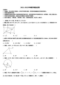 2022届江苏省海安八校联考中考联考数学试卷含解析