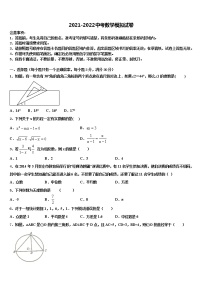 2022届江苏省常州市武进区洛阳初级中学中考数学最后一模试卷含解析