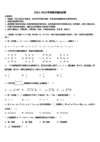 2022届吉林省延边州安图县中考押题数学预测卷含解析