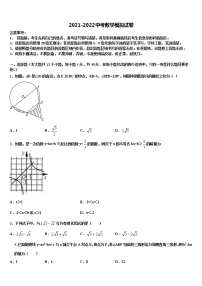 2022届吉林省长春市高新区中考数学适应性模拟试题含解析