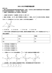 2022届江苏省江阴市长寿中学中考数学押题试卷含解析