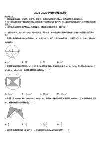 2022届江苏省宝应县重点中学中考联考数学试题含解析