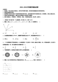 2022届江苏省江苏省大丰市万盈初级中学中考数学模拟预测题含解析