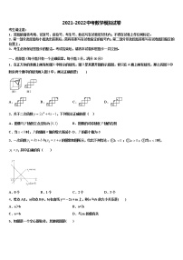 2022届江苏省高邮市中考二模数学试题含解析