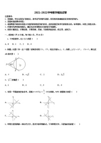 2022届吉林省长春市榆树市重点名校初中数学毕业考试模拟冲刺卷含解析