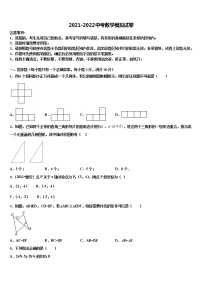 2022届江苏省南京玄武区六校联考初中数学毕业考试模拟冲刺卷含解析