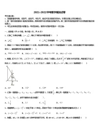 2022届江苏省苏州市吴中、吴江、相城区中考数学对点突破模拟试卷含解析