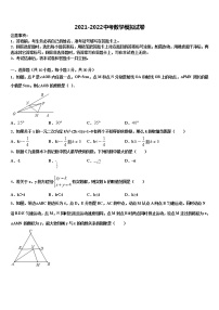 2022届江苏省南京市鼓楼区中考数学全真模拟试题含解析