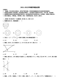 2022届江苏省泰州市姜堰区第四中学中考冲刺卷数学试题含解析