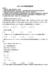 2022届江苏省南京玄武区中考考前最后一卷数学试卷含解析