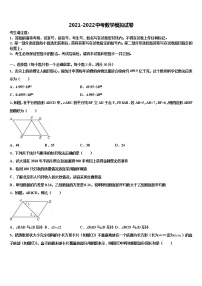 2022届江苏省南通市崇川校中考数学考前最后一卷含解析