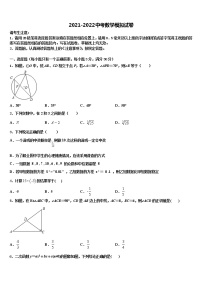 2022届江苏省南京鼓楼区中考数学五模试卷含解析