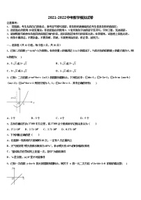 2022届江苏省无锡市长泾片中考数学最后冲刺模拟试卷含解析