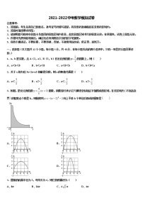 2022届江苏省兴化顾庄等三校中考数学最后冲刺浓缩精华卷含解析