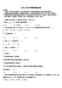 2022届江苏省南京市江宁区重点达标名校中考数学考前最后一卷含解析