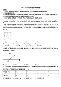 2022届江苏省南师大附中树人校中考数学对点突破模拟试卷含解析