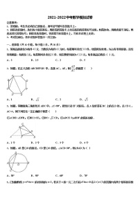 2022届江苏省南通市如皋市白蒲镇初级中学十校联考最后数学试题含解析