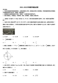 2022届江苏省苏州市南环中学中考数学模拟预测试卷含解析