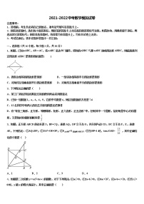 2022届江苏省苏州昆山市石牌中学中考数学对点突破模拟试卷含解析