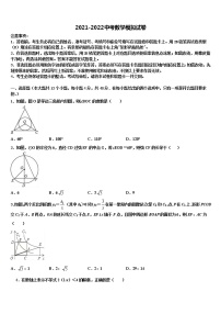 2022届江苏省苏州市吴江区市级名校中考数学适应性模拟试题含解析