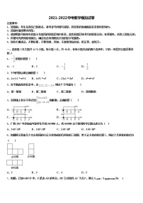 2022届江苏省南菁高中学中考数学考前最后一卷含解析