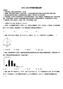 2022届江苏省苏州市吴江区实验中学中考数学押题卷含解析