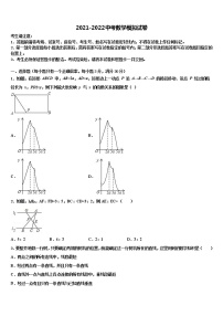 2022届江苏省无锡市丁蜀区达标名校中考考前最后一卷数学试卷含解析