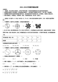 2022届江苏省宜兴市洑东中学中考数学最后一模试卷含解析