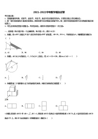 2022届江苏省无锡市和桥区重点达标名校初中数学毕业考试模拟冲刺卷含解析