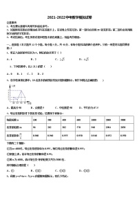 2022届江苏省扬州市大丰区第一共同体市级名校中考数学模拟预测试卷含解析