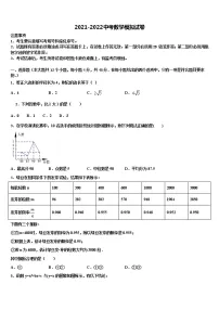 2022届江苏省扬州市大丰区第一共同体市级名校中考数学模拟预测试卷含解析
