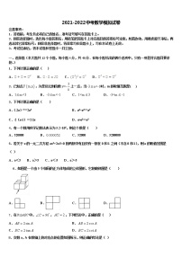 2022届江苏省南京玄武区中考数学仿真试卷含解析