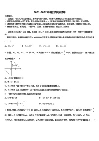 2022届江苏省扬州市江都区国际校中考考前最后一卷数学试卷含解析