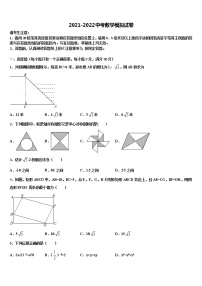 2022届江西省南昌市初中教育集团化联盟中考猜题数学试卷含解析