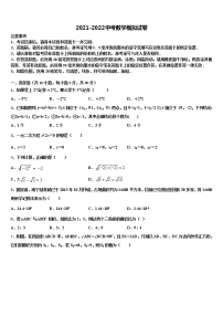 2022届江苏省扬州市部分区、县中考数学适应性模拟试题含解析