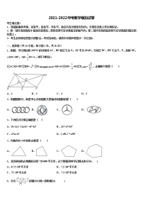 2022届江苏省无锡市锡山区中考数学全真模拟试卷含解析