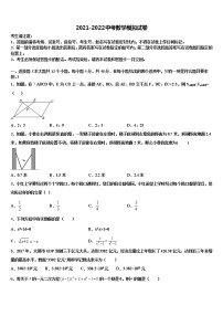 2022届江西省九江市修水县中考数学全真模拟试卷含解析