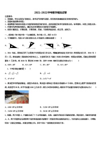 2022届江西省萍乡市名校中考数学考试模拟冲刺卷含解析