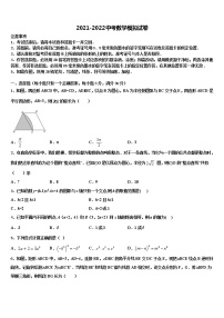 2022届江西省莲花县中考数学最后一模试卷含解析