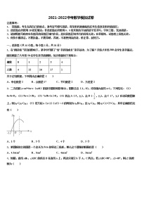 2022届江西省庐山市中考数学最后一模试卷含解析