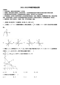 2022届江苏省吴江市青云中学中考联考数学试卷含解析