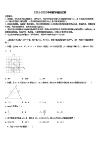 2022届江苏省扬州市江都区邵樊片中考三模数学试题含解析