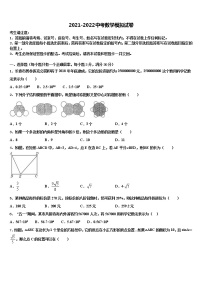 2022届江西省彭泽县中考联考数学试卷含解析