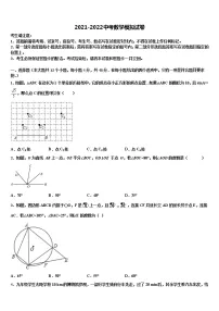 2022届江西省景德镇市市级名校中考二模数学试题含解析