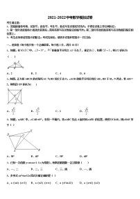 2022届江西省高安市中考三模数学试题含解析