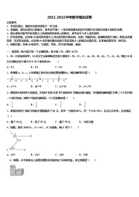 2022届江苏省镇江市丹阳市市级名校中考考前最后一卷数学试卷含解析