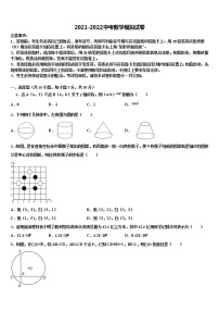 2022届江西省南昌市初中数学毕业考试模拟冲刺卷含解析