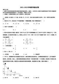 2022届江苏省扬州市部分区、县中考数学全真模拟试卷含解析