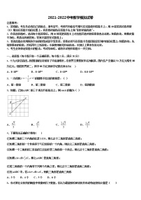 2022届江苏省宜兴市丁蜀区重点名校中考联考数学试卷含解析